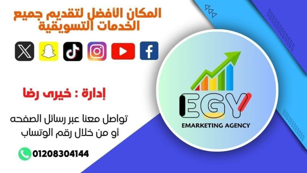 شركة Emarketing agency