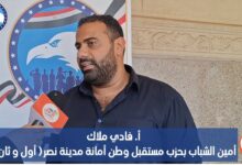 فادي ملاك