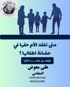 علي معوض المحامي 